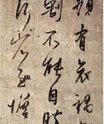 翰墨春秋 海报