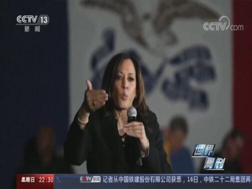 世界周刊 《世界周刊》 20200816