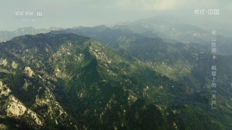 地理中国 《地理·中国》 20241130 名山胜景6·峭壁上的“天井”