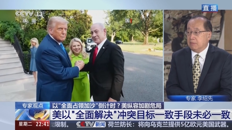 环球视线 《环球视线》 20250805