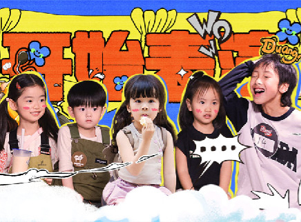 爸爸当家 第二季 第7期下：萌娃摆摊推销超可爱