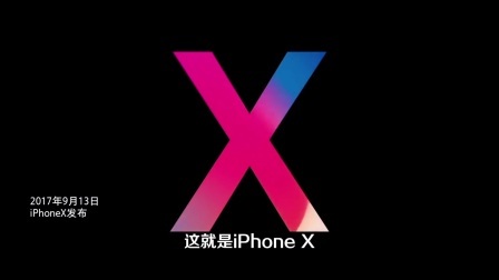 Apple秋季新品发布会 2018 独家解读苹果经营之道