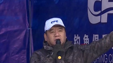 2018CFC钓鱼俱乐部联盟杯赛  上海赛区4