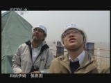 《特别呈现》 20110302 《中国现代奇迹》 第二集 杭州湾跨海大桥