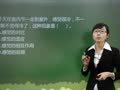 中学教育教学知识与能力 第四章感觉与知觉的特性-2