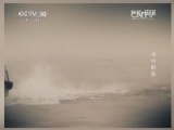地理中国 《地理中国》 20140901 水中魅影