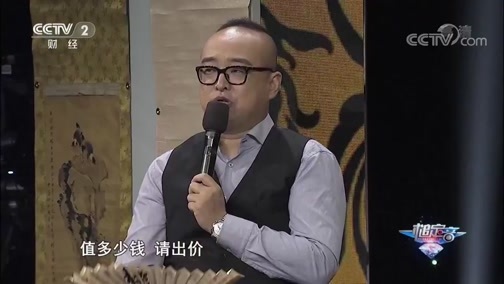 一槌定音 《一槌定音》 20181111