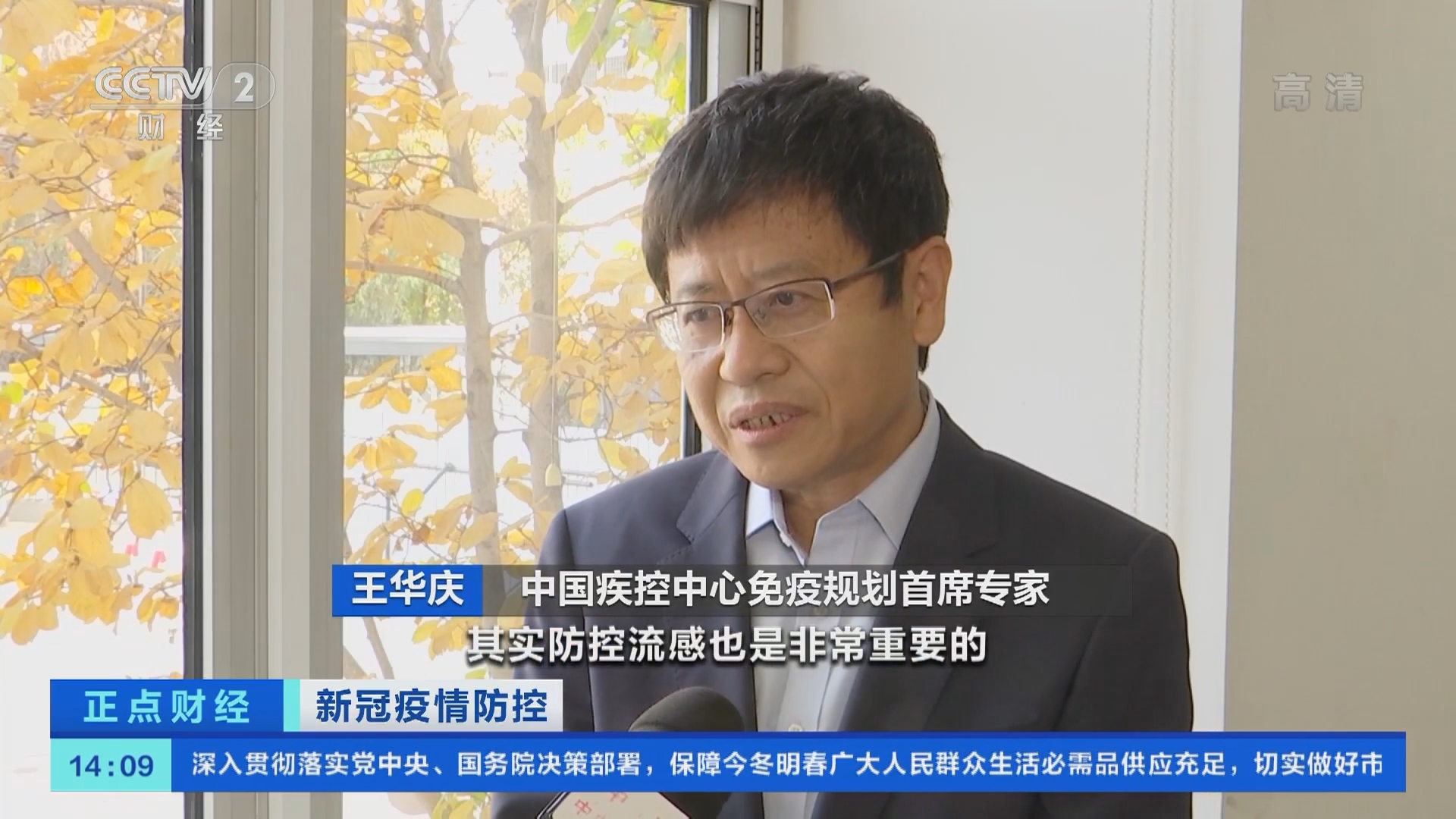 《正点财经》 20211102 14:00