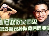 华商启示录 吴国平解密外婆家排队背后的商业密码