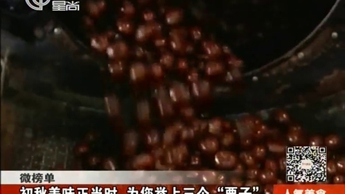 人气美食 初秋美味正当时