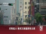 海峡两岸 《海峡两岸》 20160831