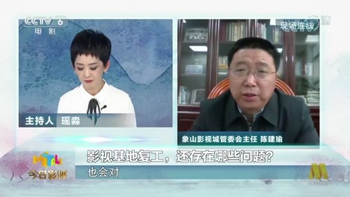 今日影评 《今日影评》 20200306 在春天