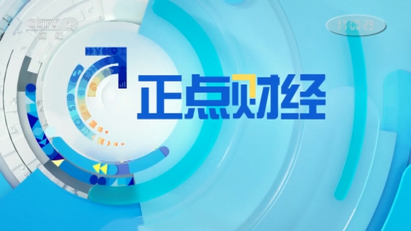 《正点财经》 20210419 17:00