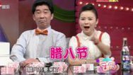 36.7℃明星听诊会 热热闹闹过腊八