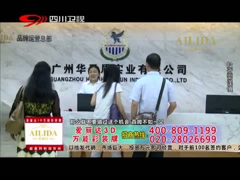 新商界 《新商界》 20150606