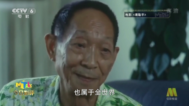 《今日影评》 20210524 共和国不会忘记