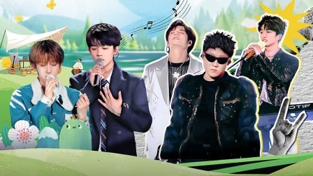 闪光的夏天 黄子弘凡刘宇超燃开唱