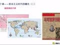 历史步入近代（初三）