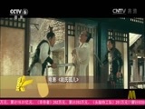 中国电影报道 《中国电影报道》 20151019