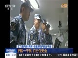 新闻直播间 《新闻直播间》 20161225 04:00