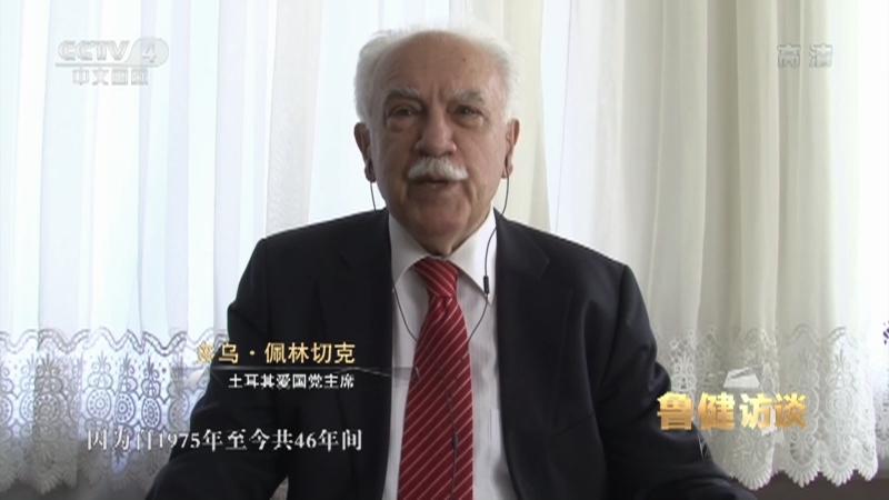 《鲁健访谈》 20211008 一路走来 庆祝中国共产党成立100周年