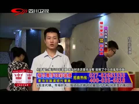 新商界 《新商界》 20150706