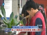 东南晚报 《东南晚报》 20180121