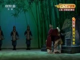 CCTV空中剧院 《CCTV空中剧院》 20160905 京剧《曹操与杨修》 1/2