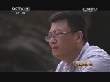 生财有道 《生财有道》 20140812 炮台山里走出个“溜达猪王”