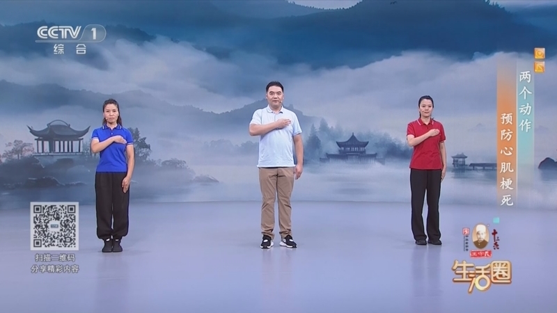 生活圈 《生活圈》 20251014