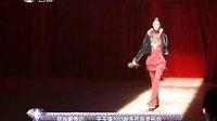 风尚东北亚 风尚潮视觉 2013中国国际时装创意设计大赛强势启动 130523