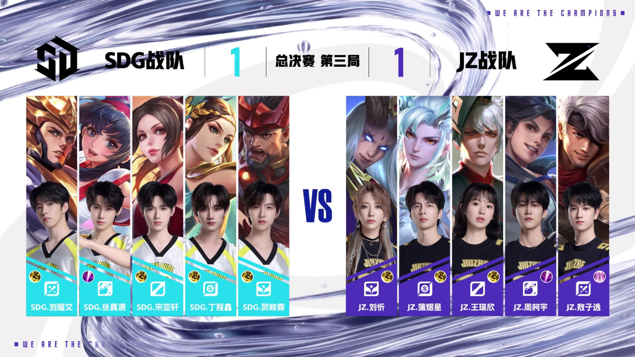 战至巅峰 第4季 总决赛赛事全局看：SDGvsJZ 第三局