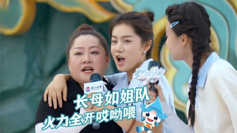 黄河文化大会第3季 黄河文化大会第3季之网红母女活力满满 消防员组队来闯关