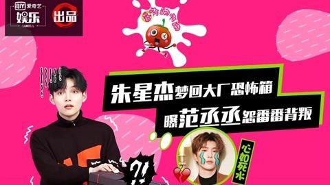 朱星杰激情模仿苏大强