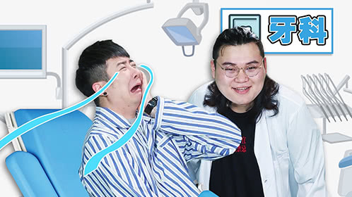 粤知一二 牙痛和M痛哪个更痛？为什么受伤的总是我