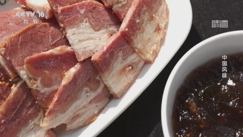 《味道》 20260226 中国风味（26）