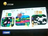 辽宁新闻 《辽宁新闻》 20141018