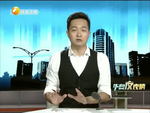 华夏夜表情 《华夏夜表情》 20150629