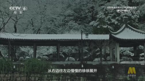中国电影报道 《电影快讯》 20200727
