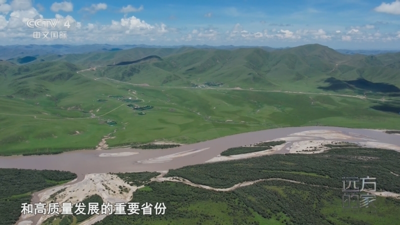 《远方的家》 20260511 山河锦绣看中国 黄河入川 高原如画