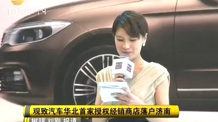 车行天下 山东电视台 2013 车行天下