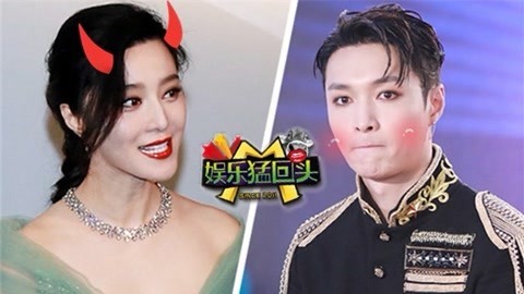 娱乐猛回头 张艺兴作秀专注表现