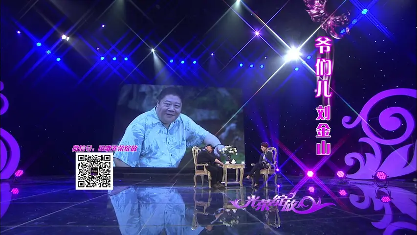 《光荣绽放 2015》第2期