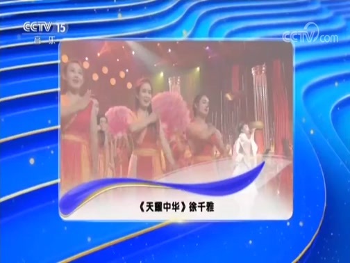 民歌&middot;中国 《民歌中国》 20181013