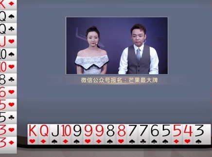 芒果最大牌 芒果最大牌20230614期