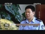 见证 《见证》 20131117 法医传奇 第八集