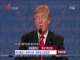 直播全球 《直播全球》 20161021