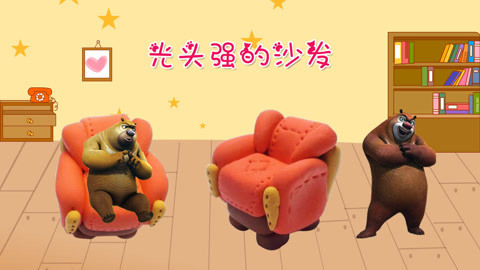 DIY手工创意制作大全 熊大熊二给光头强的新沙发
