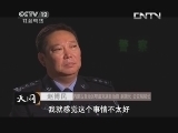 天网 《天网》 20130626 神秘的地窖