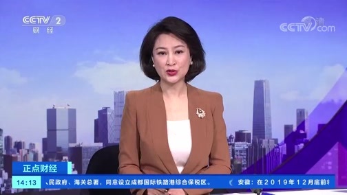 中国财经报道 《正点财经》 20191226 14:00